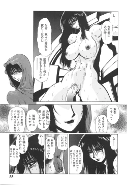 Page 62 of Inyou Jokenden ABIRASTRA