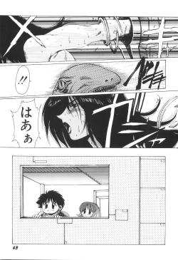 Page 70 of Inyou Jokenden ABIRASTRA