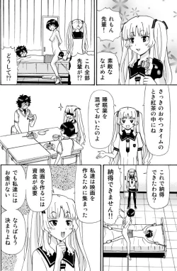 Page 3 of あの夏でAV【16P】