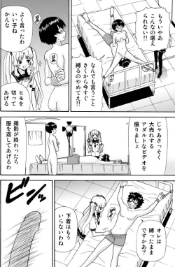 Page 7 of あの夏でAV【16P】