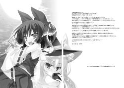 Page 15 of Osanpu Milk