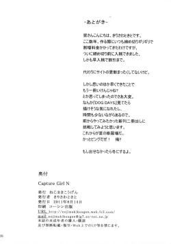 Page 25 of Capture Girl N