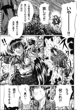 Page 12 of Yoi | Mysterious Occurrence