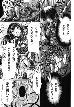 Page 16 of Yoi | Mysterious Occurrence