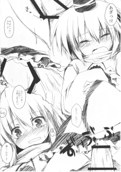 Page 27 of Futo-chan to Issho