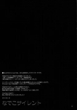 Page 24 of Nadeko Silent