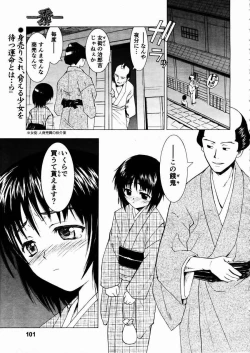 Page 1 of [あぶらあげ (303e)] -禿 (かむろ)-