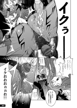 Page 20 of Pitapita Morrigan Fetish DL +