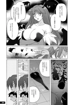 Page 30 of Pitapita Morrigan Fetish DL +