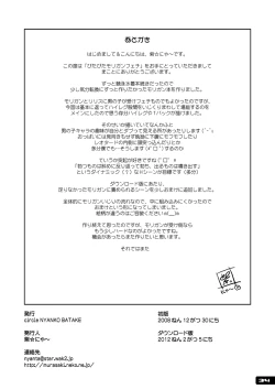 Page 33 of Pitapita Morrigan Fetish DL +