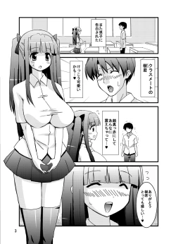 Page 5 of Netorare Inran Mesu Kanojo My Bitch Lover