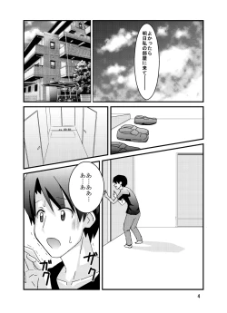 Page 6 of Netorare Inran Mesu Kanojo My Bitch Lover