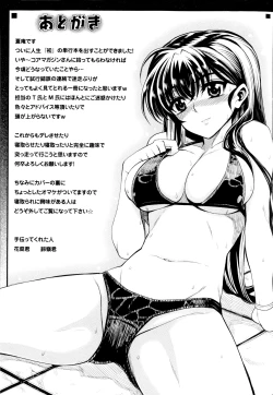 Page 201 of Dere Nochi Torare