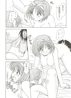 Page 10 of Love Heart 2