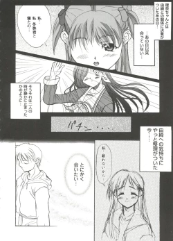 Page 124 of Love Heart 2