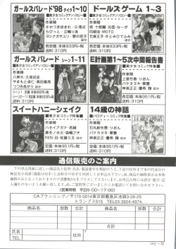 Page 161 of Love Heart 2