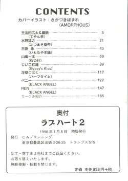 Page 162 of Love Heart 2