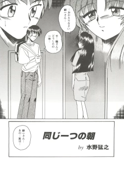 Page 24 of Love Heart 2