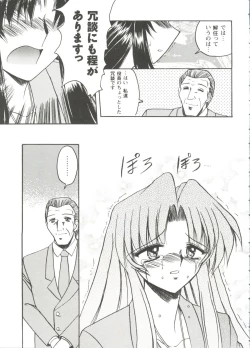 Page 31 of Love Heart 2