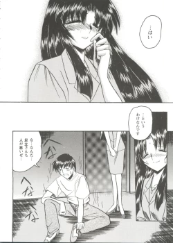 Page 34 of Love Heart 2