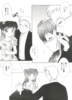 Page 47 of Love Heart 2