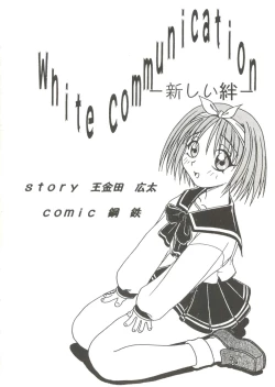 Page 6 of Love Heart 2