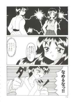 Page 78 of Love Heart 2