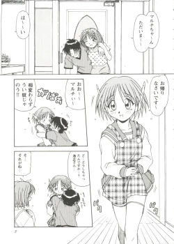 Page 7 of Love Heart 2