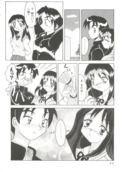 Page 84 of Love Heart 2