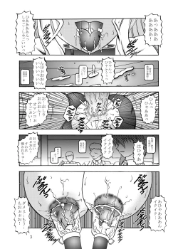Page 2 of 淫欲改造：セシリア・オ○コット