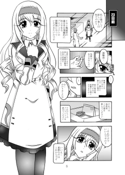 Page 4 of 淫欲改造：セシリア・オ○コット