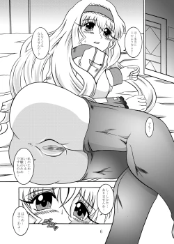 Page 5 of 淫欲改造：セシリア・オ○コット