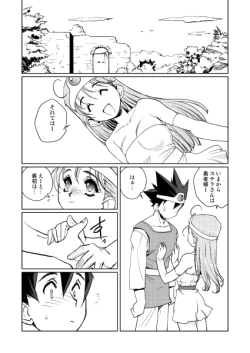 Page 153 of Kenja no Yuuwaku