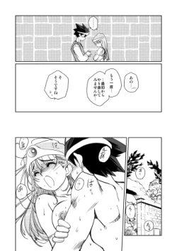 Page 194 of Kenja no Yuuwaku