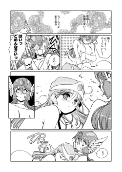 Page 21 of Kenja no Yuuwaku
