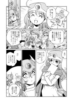 Page 24 of Kenja no Yuuwaku