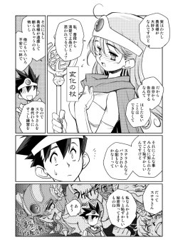 Page 28 of Kenja no Yuuwaku