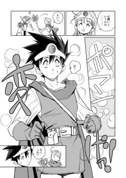 Page 58 of Kenja no Yuuwaku