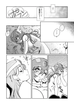 Page 82 of Kenja no Yuuwaku