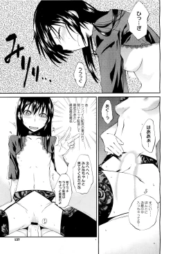 Page 131 of COMIC Megastore01