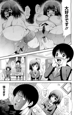 Page 211 of COMIC Megastore01