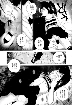 Page 235 of COMIC Megastore01