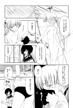 Page 253 of COMIC Megastore01