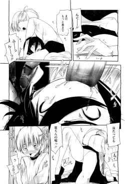 Page 259 of COMIC Megastore01