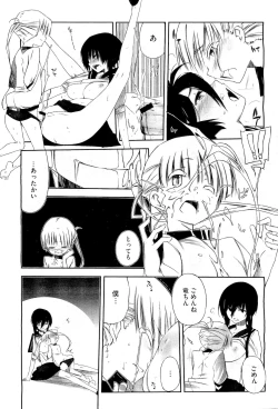 Page 267 of COMIC Megastore01