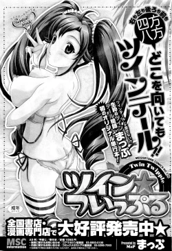 Page 297 of COMIC Megastore01