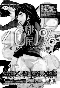 Page 298 of COMIC Megastore01