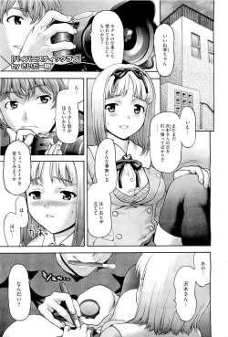 Page 373 of COMIC Megastore01