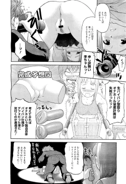 Page 376 of COMIC Megastore01