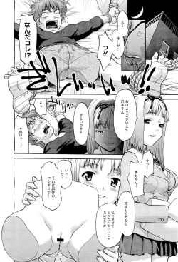 Page 380 of COMIC Megastore01